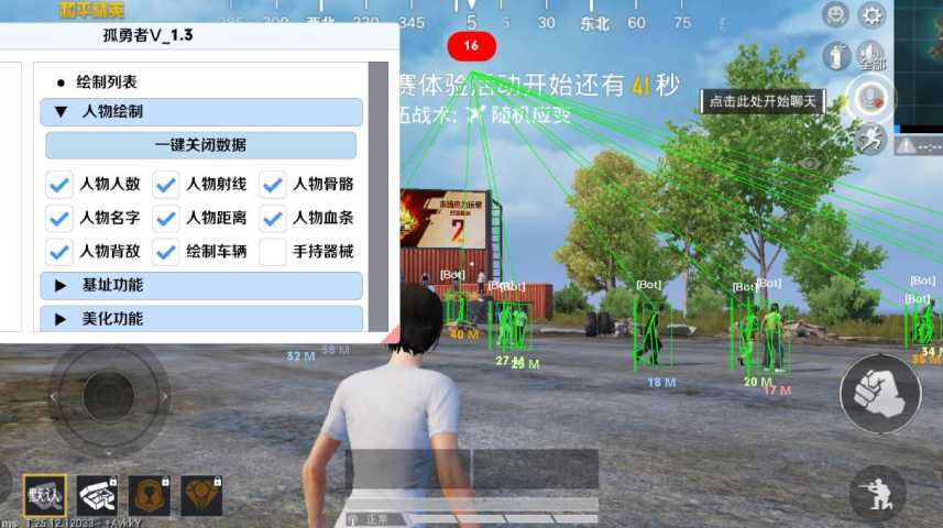 如何识别和防范和平精英游戏中的外挂行为